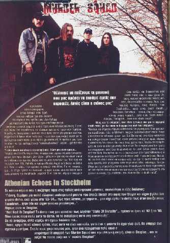 Click to maximize / Passage from 'MURDER SQUAD' interview referring to DESPISE (in Greek)